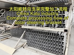 Solar steering aluminum bracket from Zhangjiagang KALU